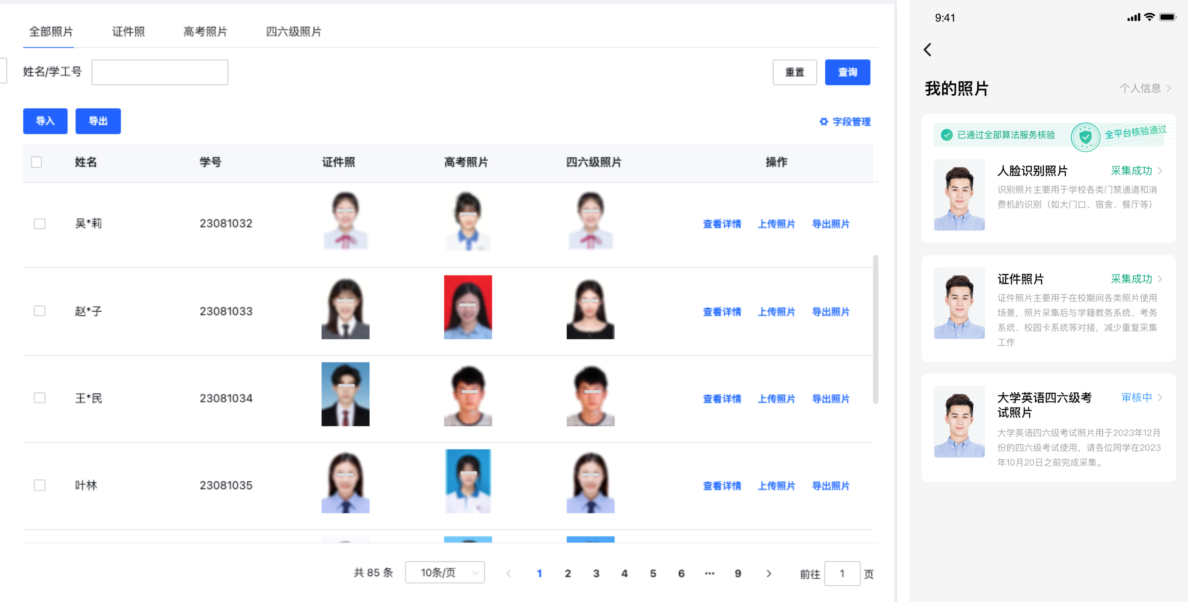多种照片类型管理-亮点配图.png