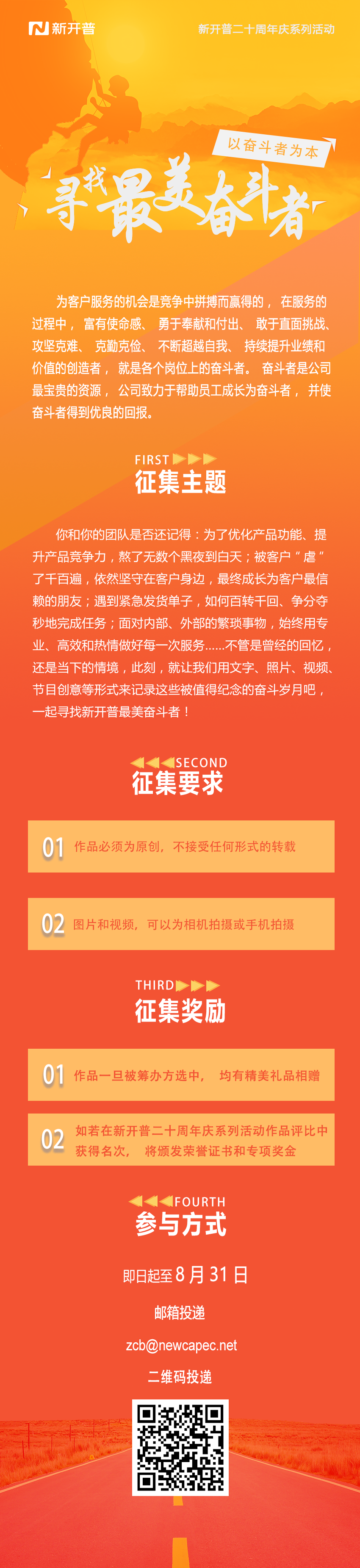 寻找最美奋斗者|胜游亚洲二十周年庆系列活动之“以奋斗者为本”！(图1)
