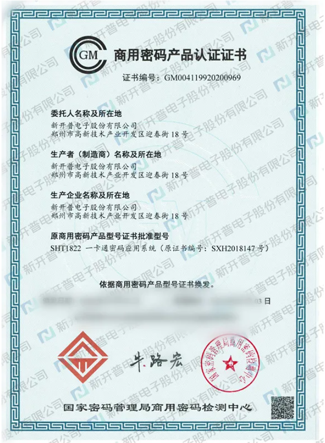 网络安全周|国内首家国密一卡通系统在湖南农业大学上线！(图2)