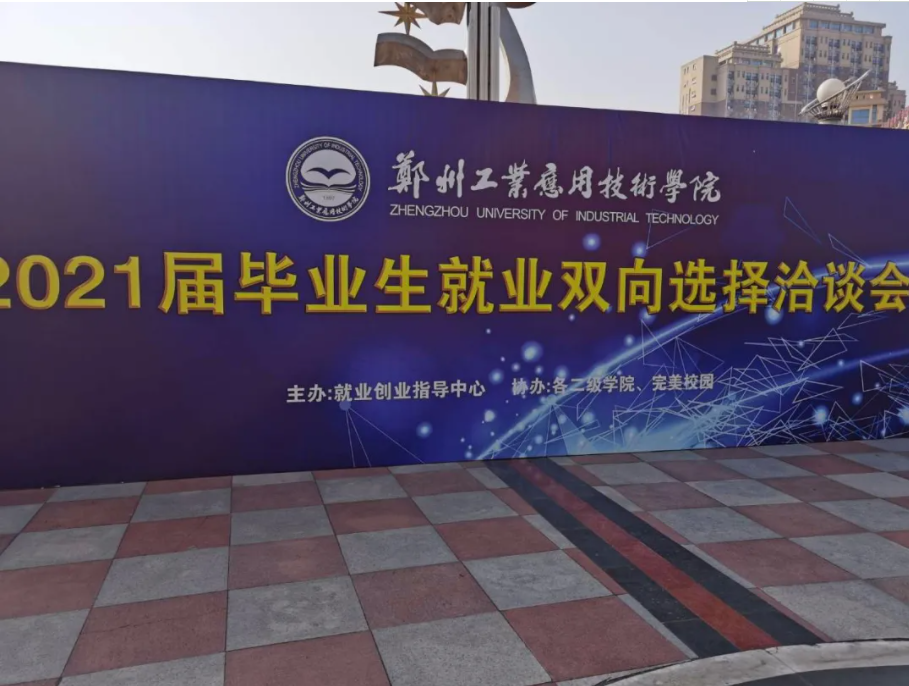 1.2万名毕业生参与，420家企业到场！完美校园联合高校助力就业！(图3)