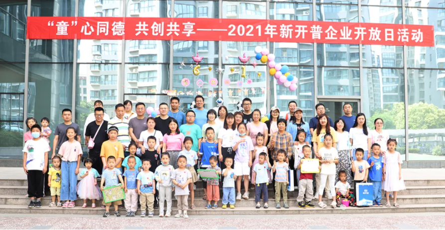 童趣六一丨走进胜游亚洲，共度企业开放日(图1)