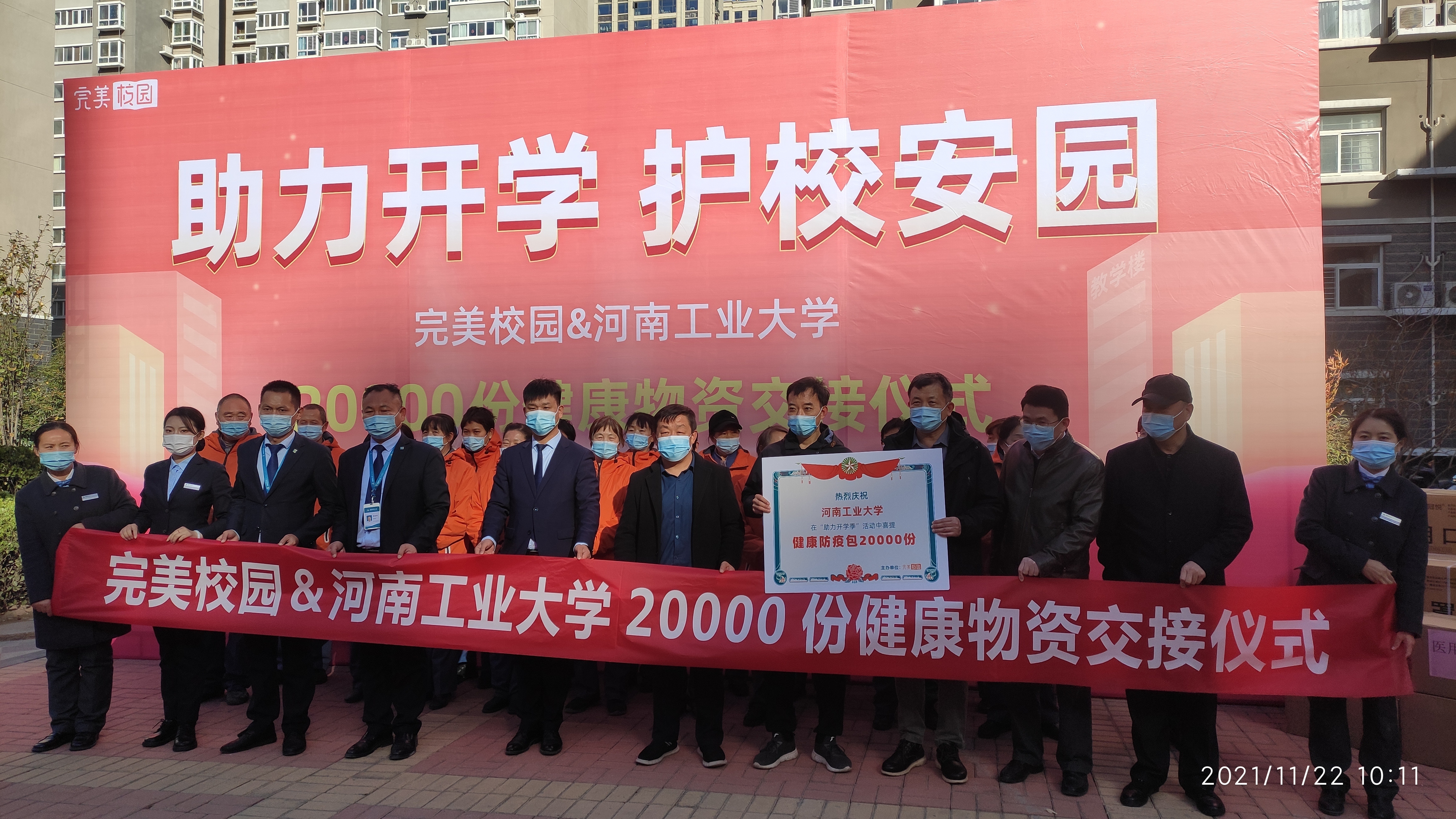 9万份健康防疫包送出！完美校园线上线下多措并举助力高校构筑安全壁垒！(图3)