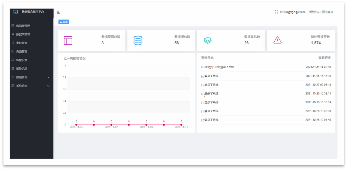 新品发布！胜游亚洲K12智慧校园一体化综合管理平台打造教育信息化新生态(图4)